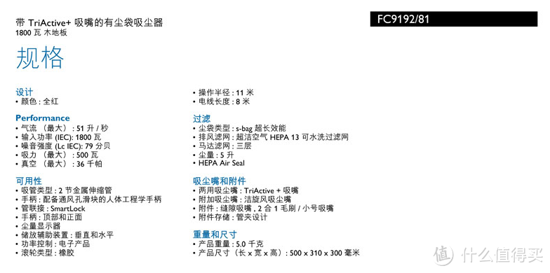 记一次当小白鼠的经历：咸鱼购入 PHILIPS 飞利浦 FC9192 无尘袋吸尘器