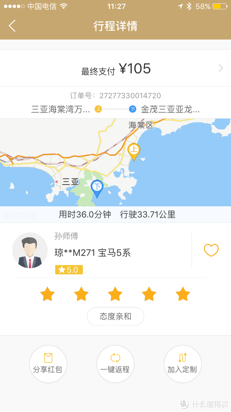 东边日出西边雨：六月三亚酒店游玩分享