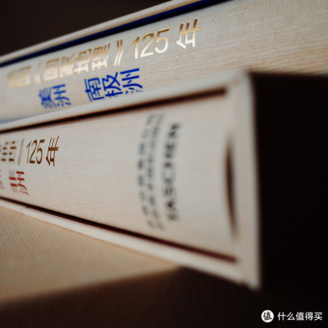 #本站首晒# 全球限量 — 入手 美国《国家地理125年》 最强画册