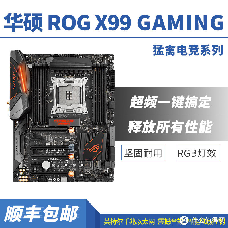 一台主机全套信仰：ASUS 华硕1080FE 显卡+X99新平台+守望先锋外设装机