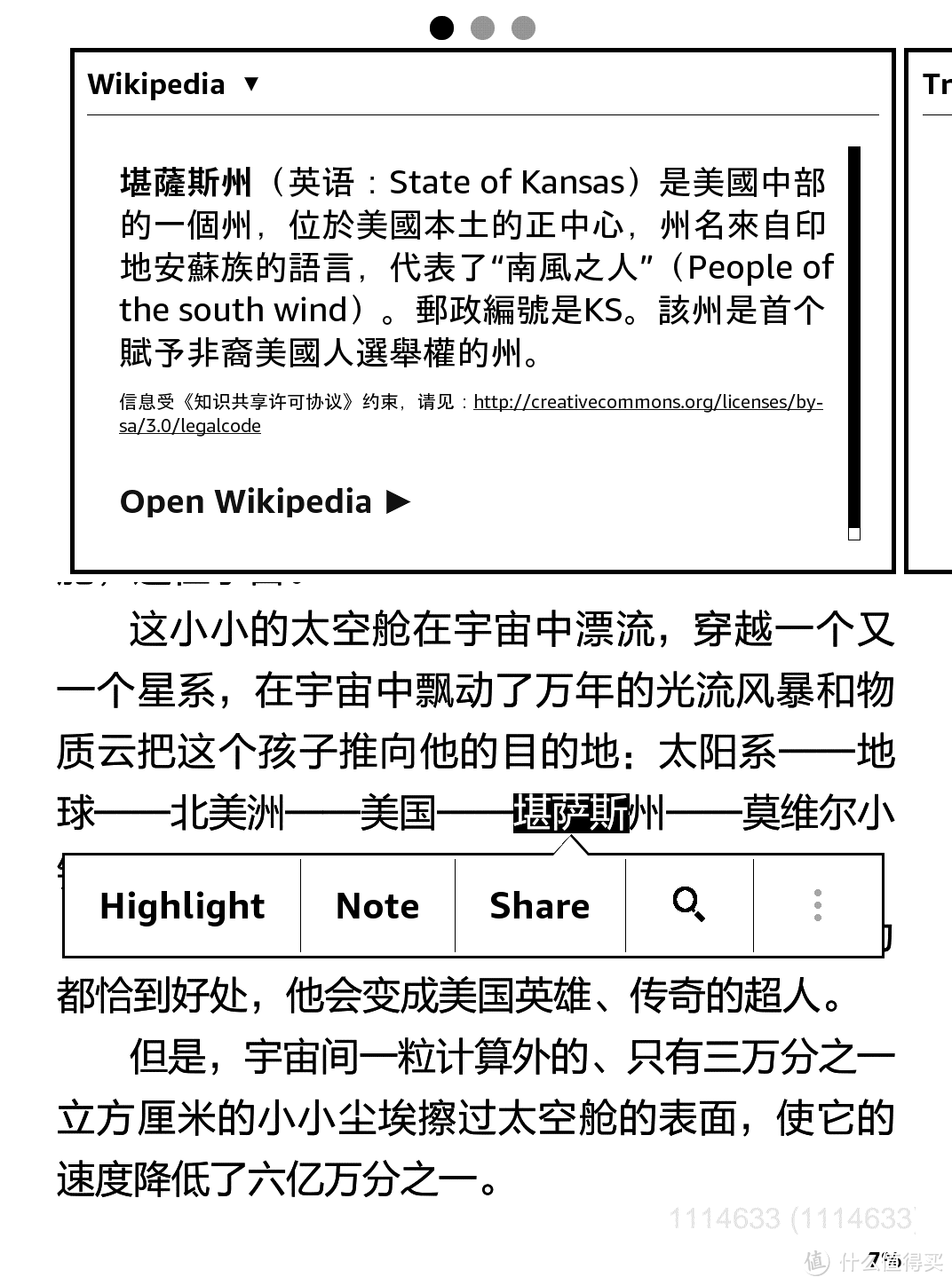 如何优雅地使用Kindle Oasis——关于搜索功能的二三事