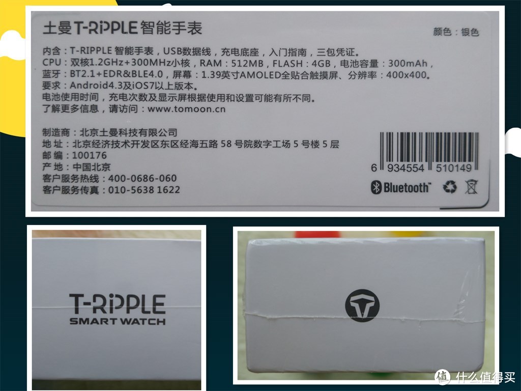 传统与科技的完美结合 —  土曼 T-RIPPLE 智能手表 测评