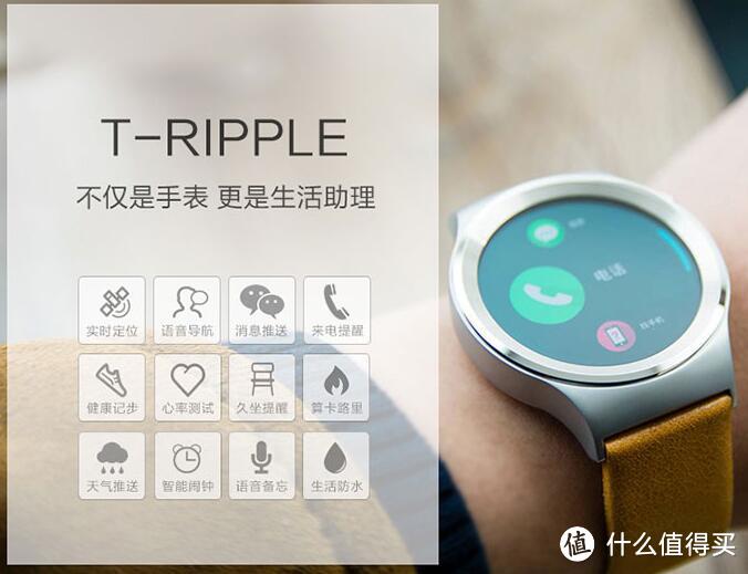 传统与科技的完美结合 —  土曼 T-RIPPLE 智能手表 测评