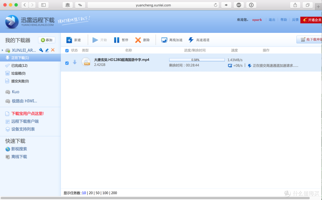 300元 iRaspberry Pi 树莓派 实现超低功耗远程监控、远程下载和家庭共享