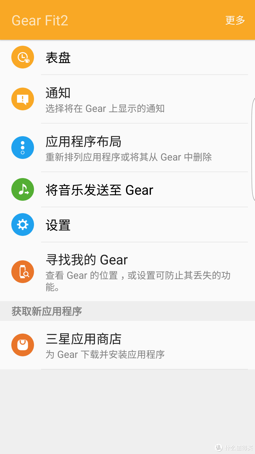 一次可圈可点的升级——SAMSUNG 三星 Gear Fit2 智能手环