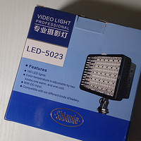 斯丹德  LED-5023 补光灯开箱总结(设计|做工|功能|供电)