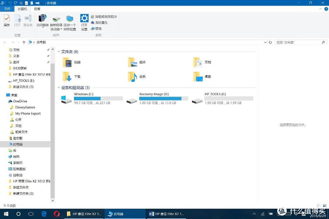 #本站首晒# HP 惠普 Elite x2 1012 G1 开箱与简测（横向对比 联想 ThinkPad x1 tablet）