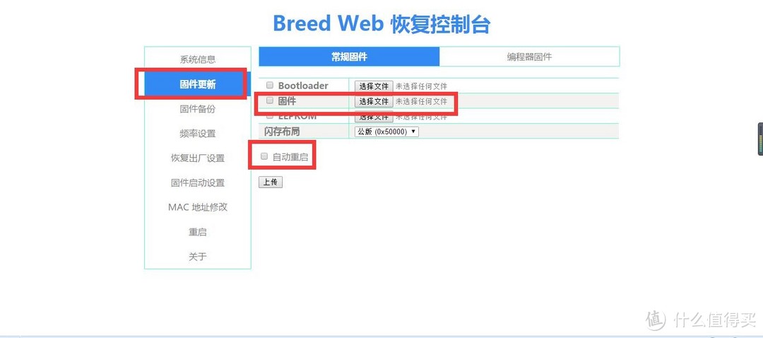 第一次搞基心得——PHICOMM  斐讯 k2 路由器