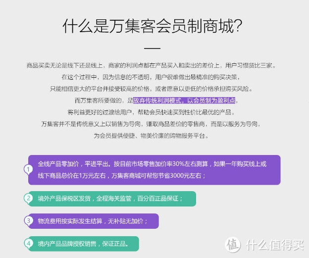 儿子老婆有福啦！尝试新剁手平台，万集客商场评测。