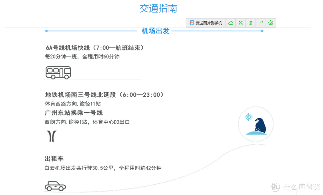 精彩值回票价——广州正佳广场极地海洋世界畅游记