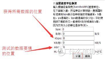 X86软路由篇、QOS使用