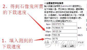 X86软路由篇、QOS使用