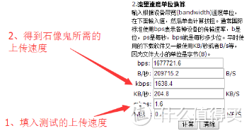 X86软路由篇、QOS使用