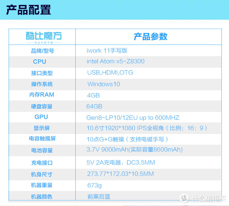 #本站首晒# 千元平板玩绘图：CUBE 酷比魔方 iwork11 平板电脑手写板 体验