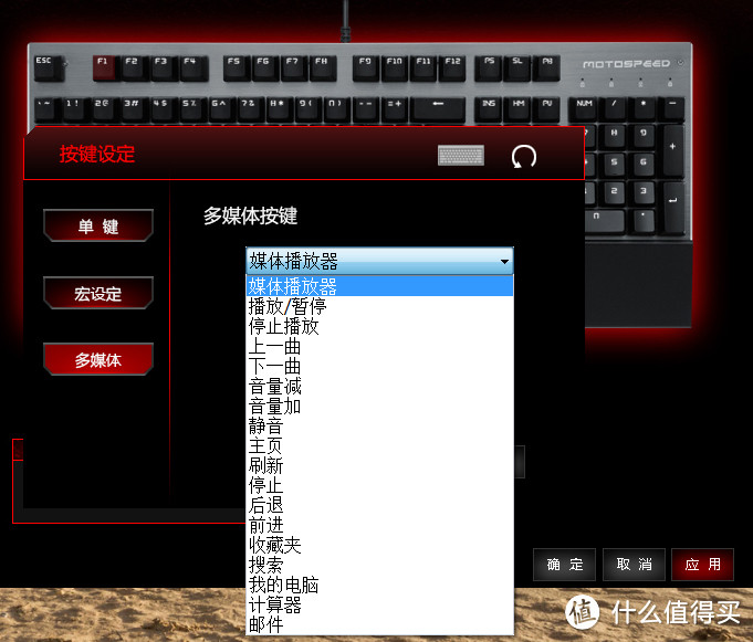 RGB机械键盘初尝——Motospeed 摩豹 CK108 RGB 全彩背光机械键盘 测评