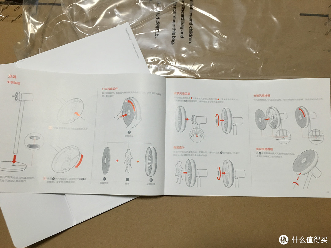 #原创新人# 备受争议的外观设计：MI 小米 智米 直流变频电风扇 开箱
