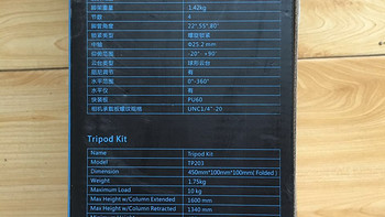 东格 TP203 三脚架使用感受(性价比|价格|参数|包装|吊牌)