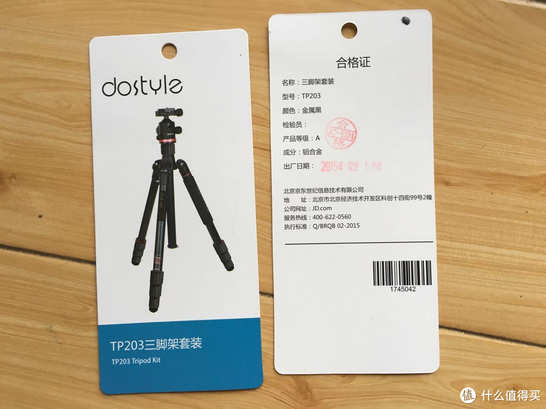 dostyle 东格 TP203 三脚架 使用感受