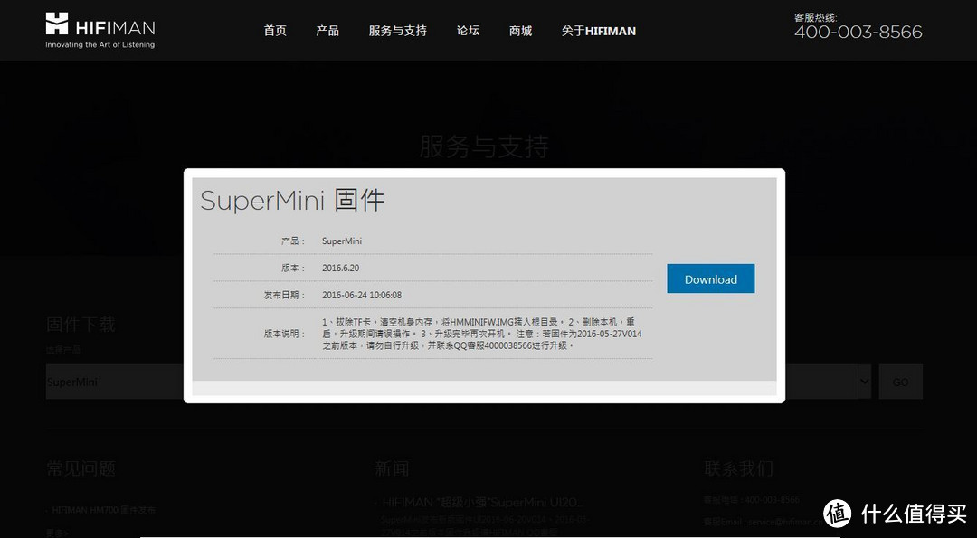 打破体积的限定  HIFIMAN SuperMini 便携无损音乐播放器