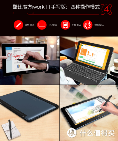#本站首晒# 千元平板玩绘图：CUBE 酷比魔方 iwork11 平板电脑手写板 体验
