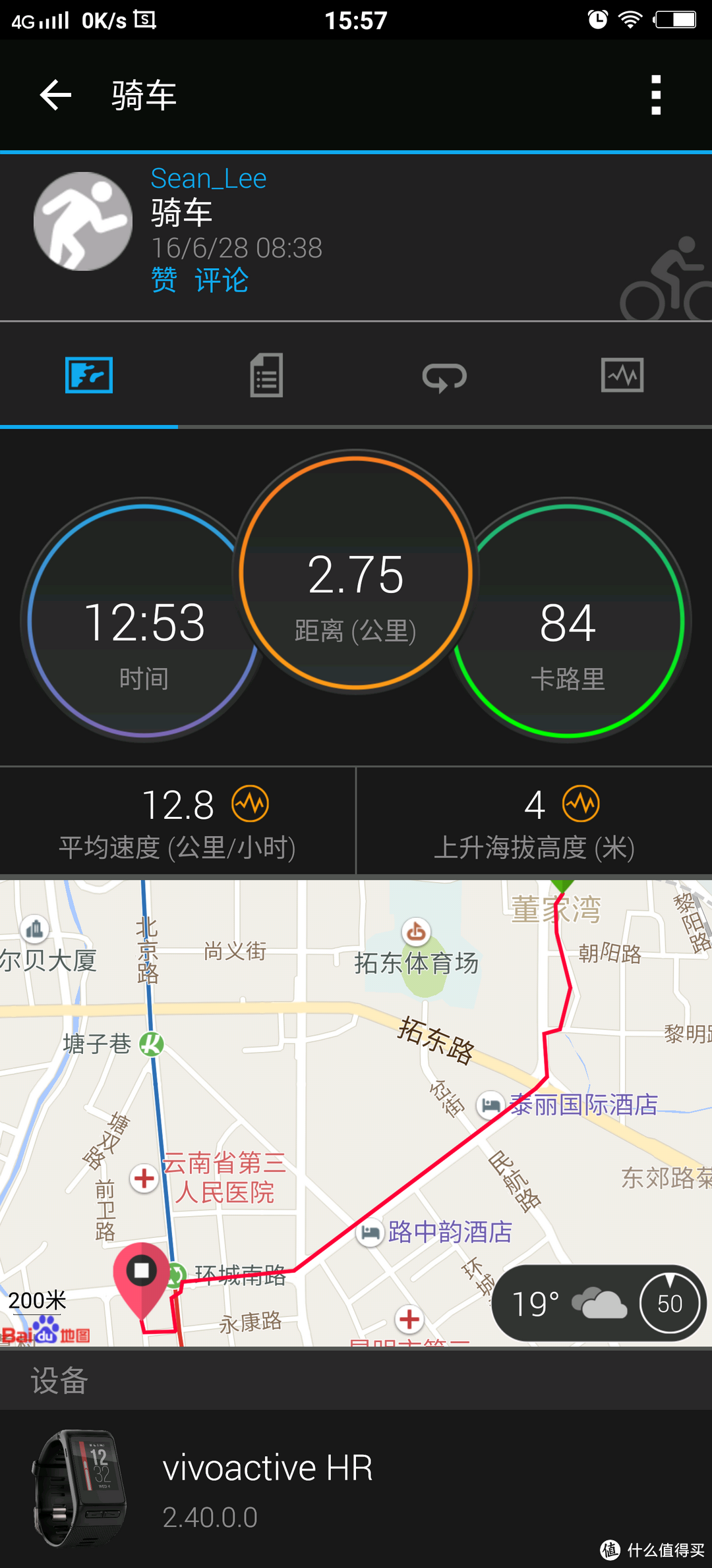 #原创新人#Garmin vivoactive HR 日常使用数据深度评测