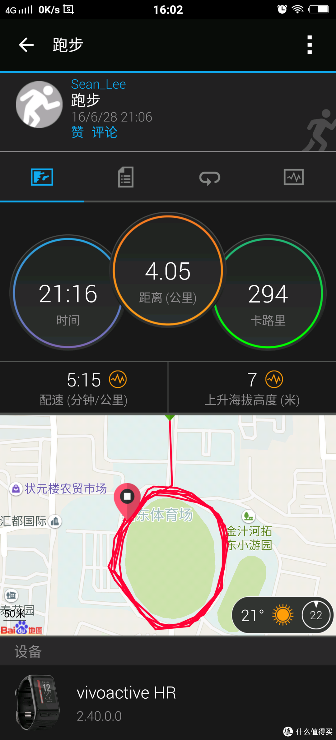 #原创新人#Garmin vivoactive HR 日常使用数据深度评测