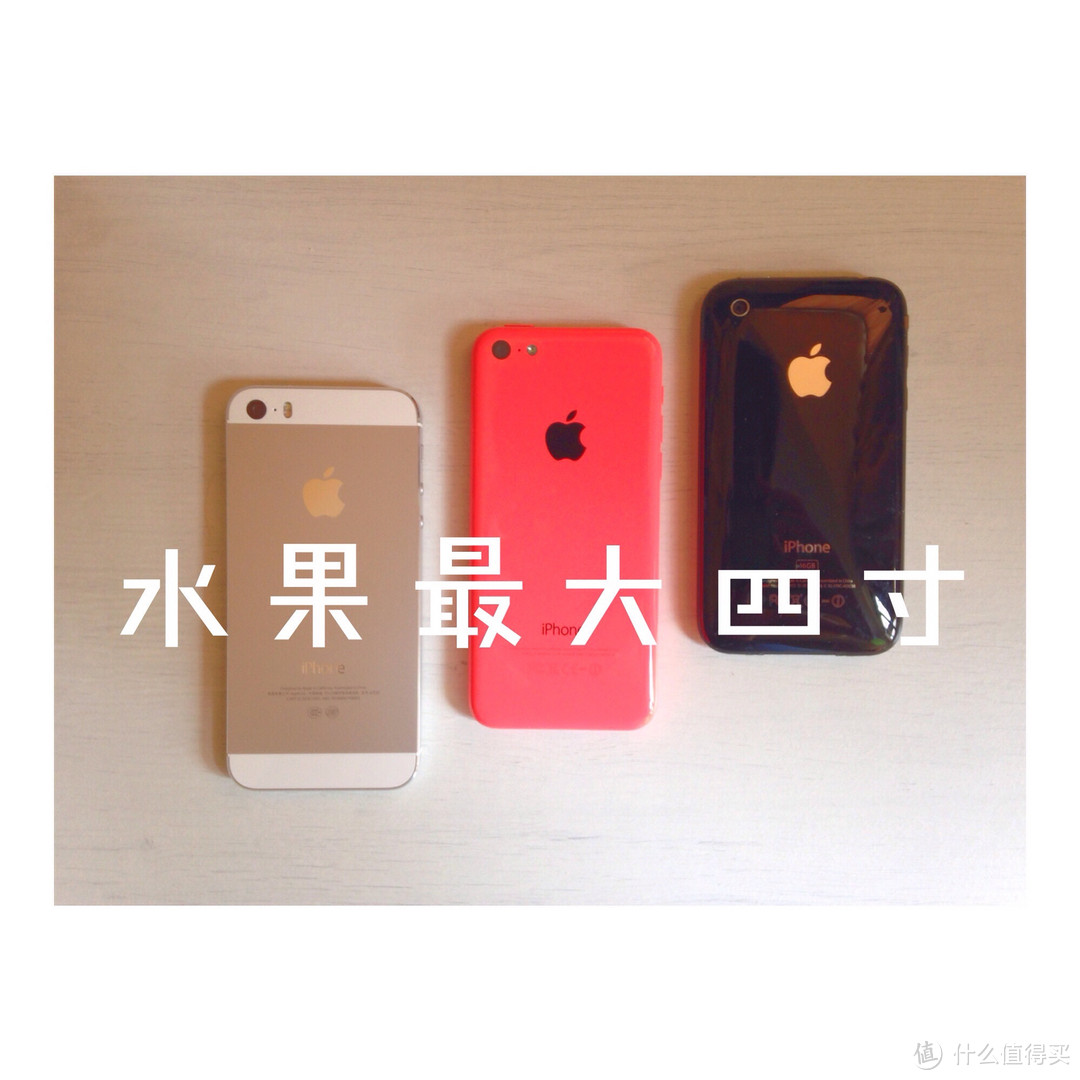 赶在iphone7发布前：我买了个 iphone 5s