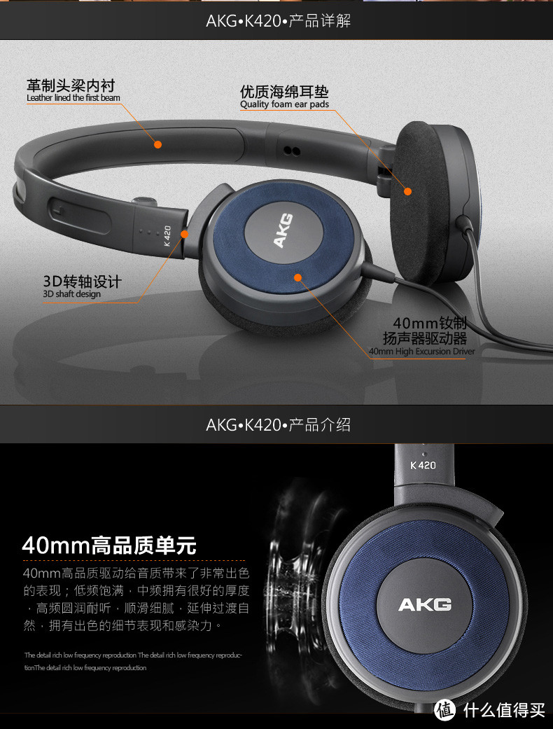 618跟着大妈买买买———AKG 爱科技 K420 头戴式耳机