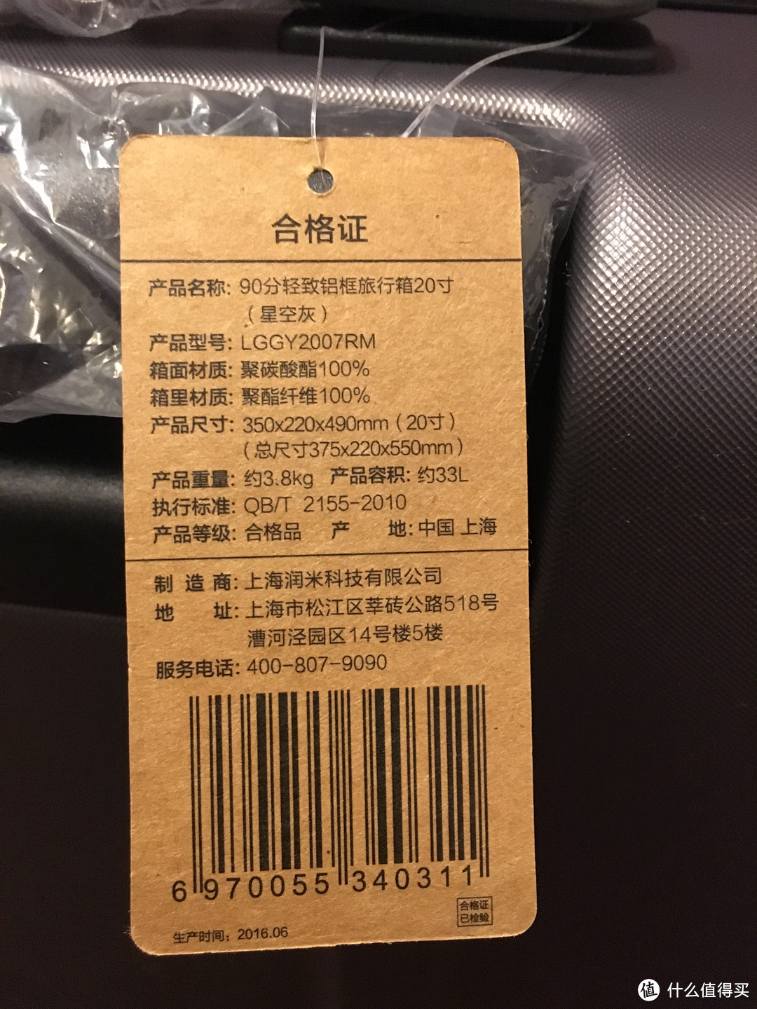 MI 小米 90分铝框旅行箱 开箱 & 网红ito、新秀丽、小米 旅行箱 多图对比