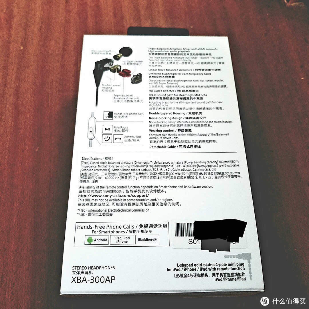 索尼大法好 — SONY 索尼 XBA-300AP 三单元动铁耳机 开箱及换线感受