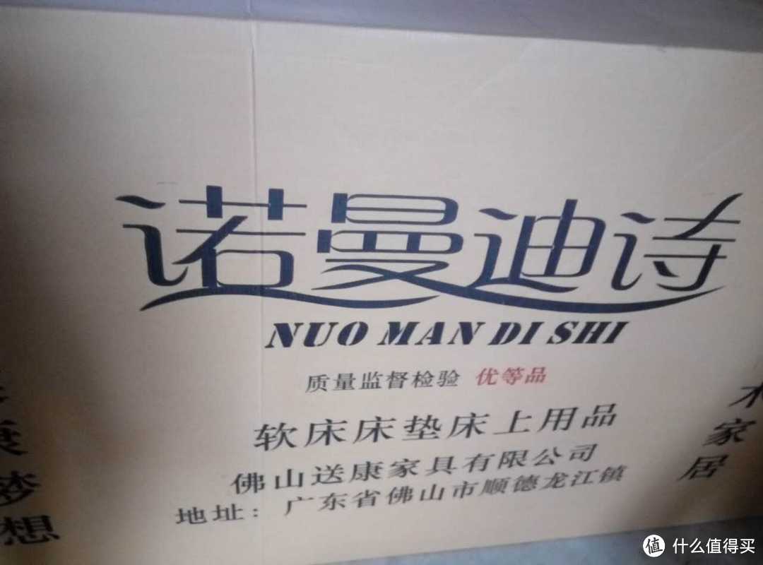 NMDS 诺曼迪诗 双人床的简单开箱