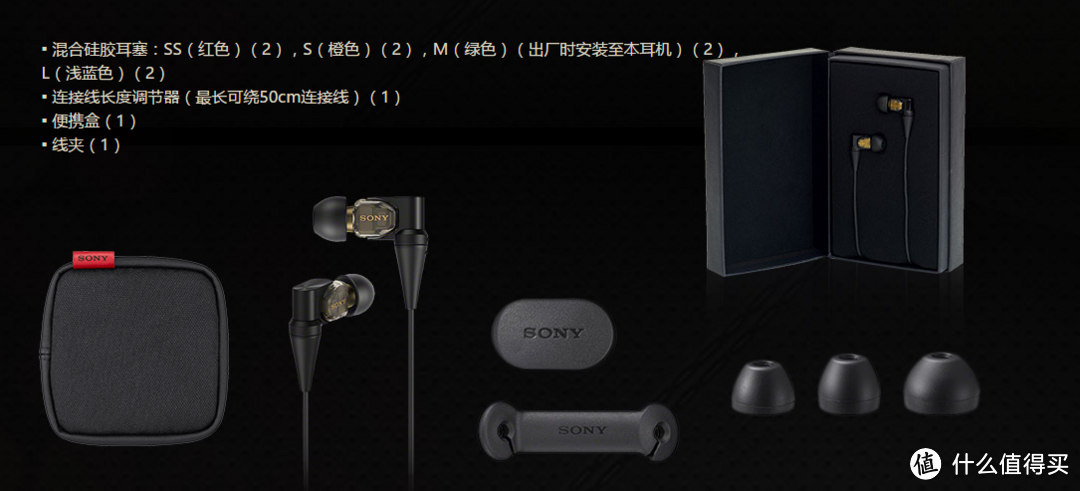 索尼大法好 — SONY 索尼 XBA-300AP 三单元动铁耳机 开箱及换线感受