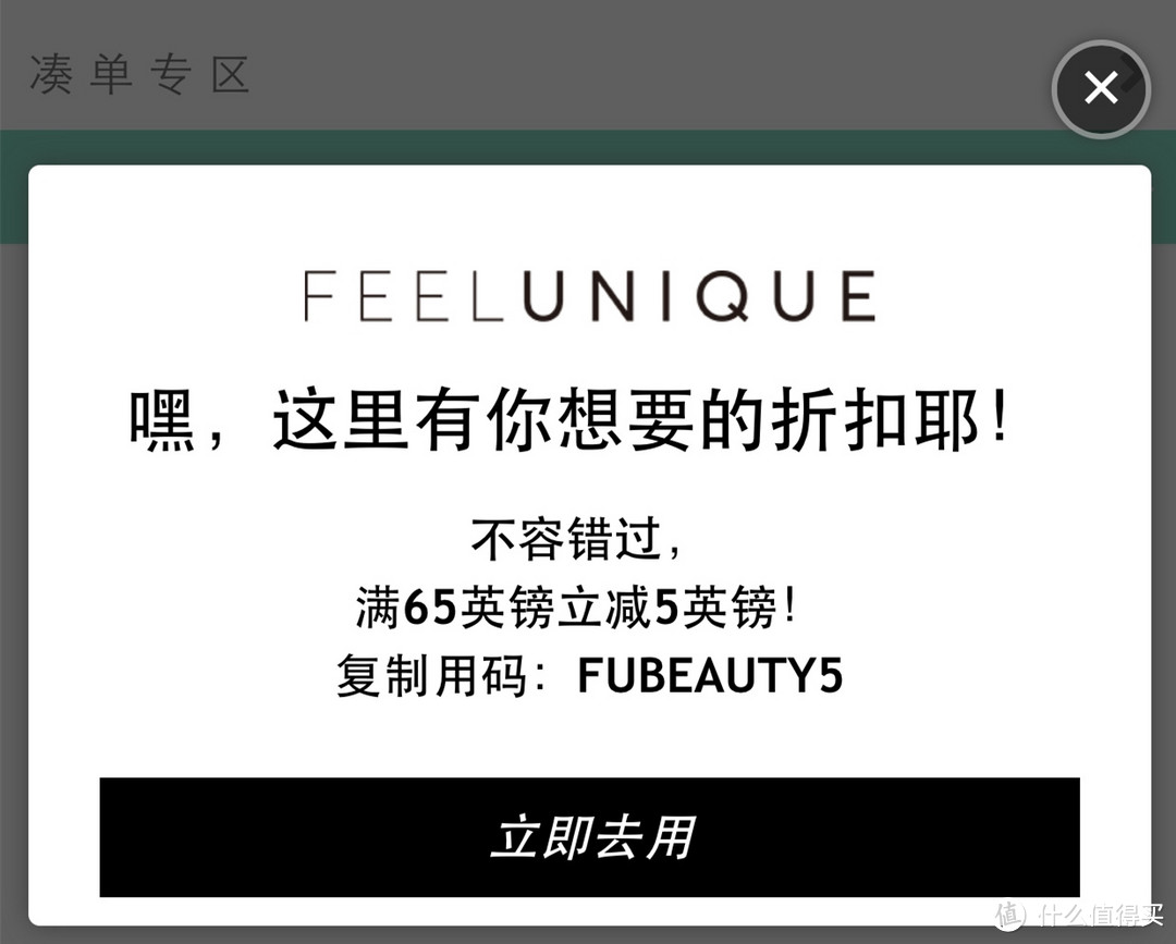 摩洛哥精油简单评测以及Feelunique的购物体验（最后真人秀）