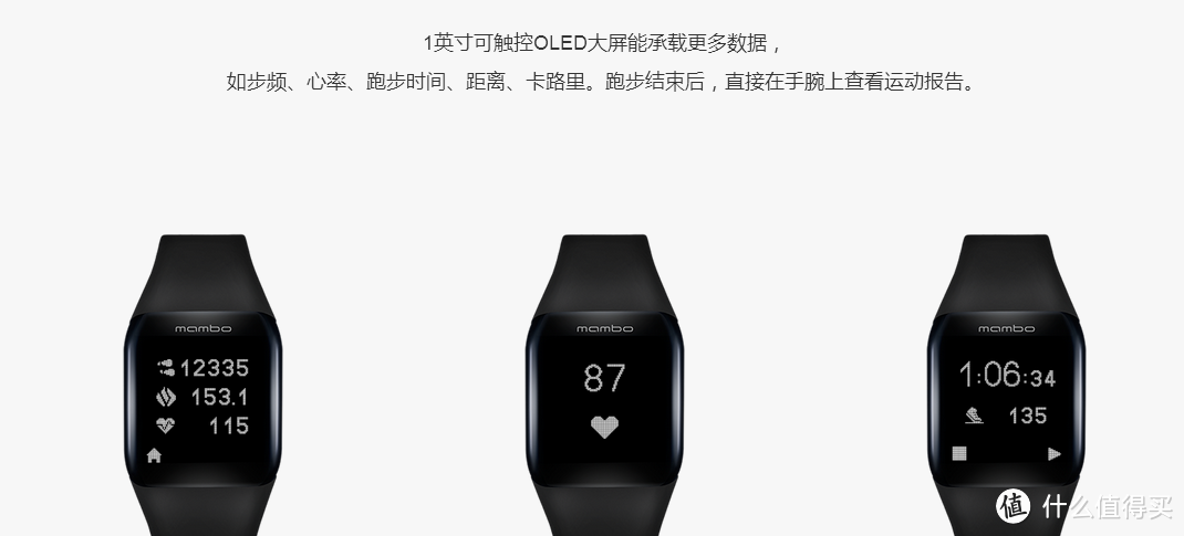 乐心 mambo watch 智能手表众测报告