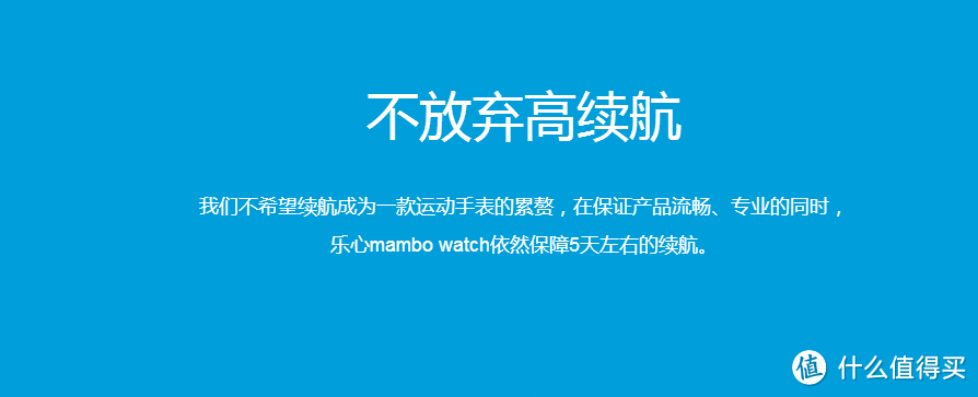 乐心 mambo watch 智能手表众测报告