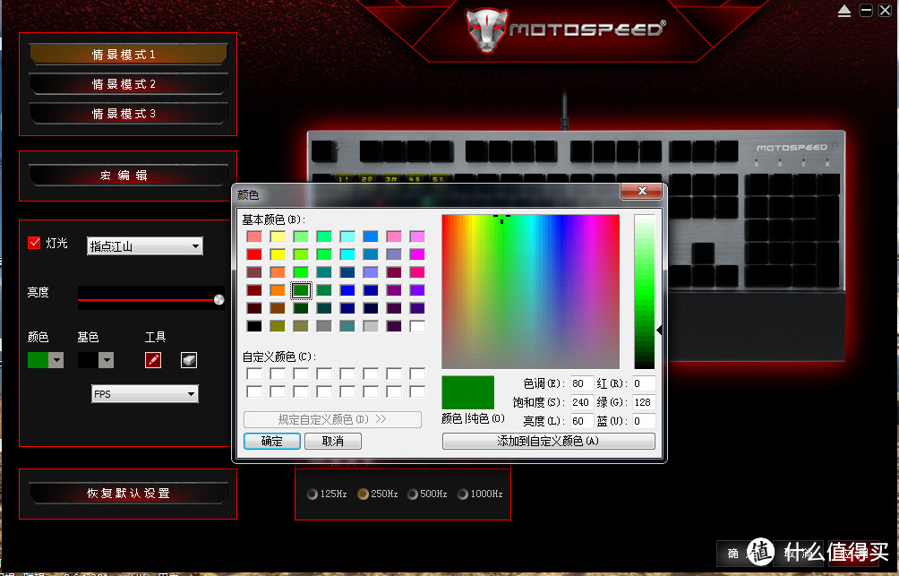 RGB机械键盘初尝——Motospeed 摩豹 CK108 RGB 全彩背光机械键盘 测评