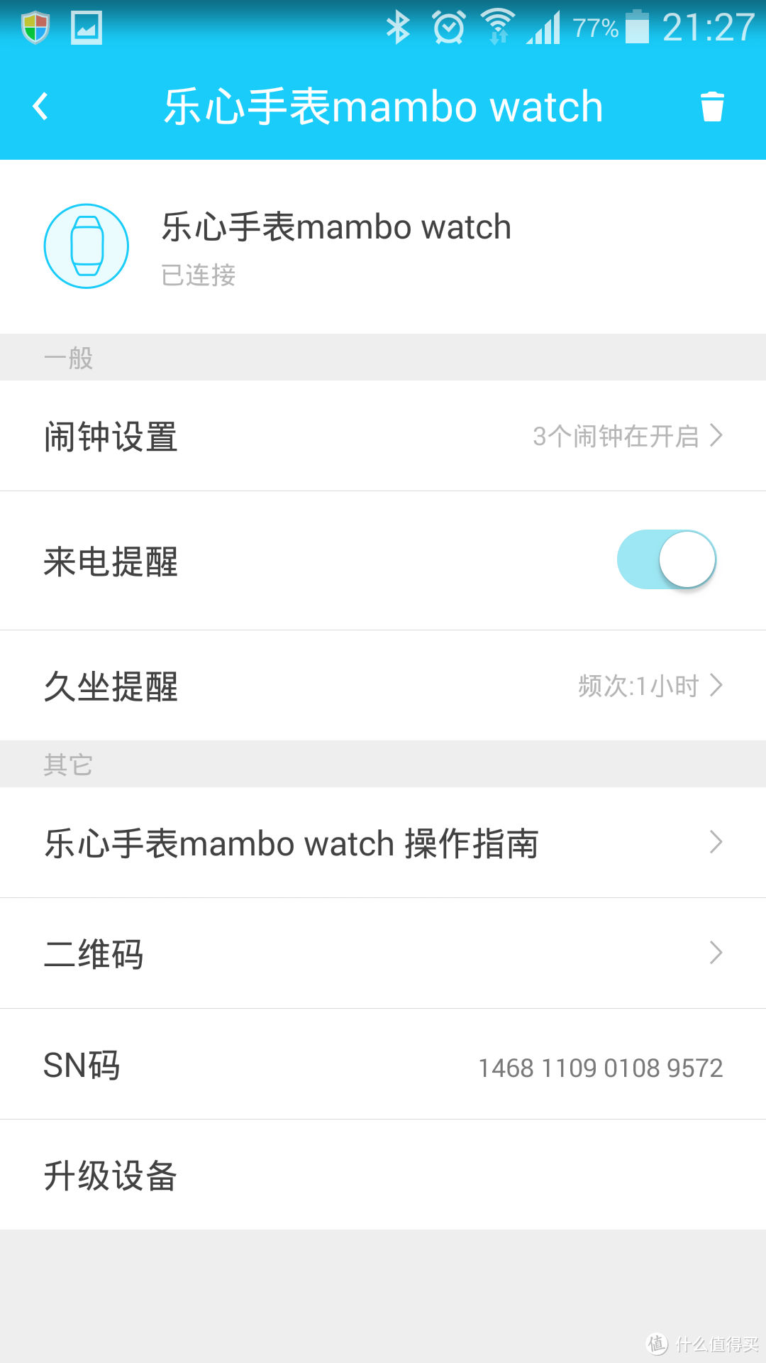 乐心 mambo watch 智能手表众测报告