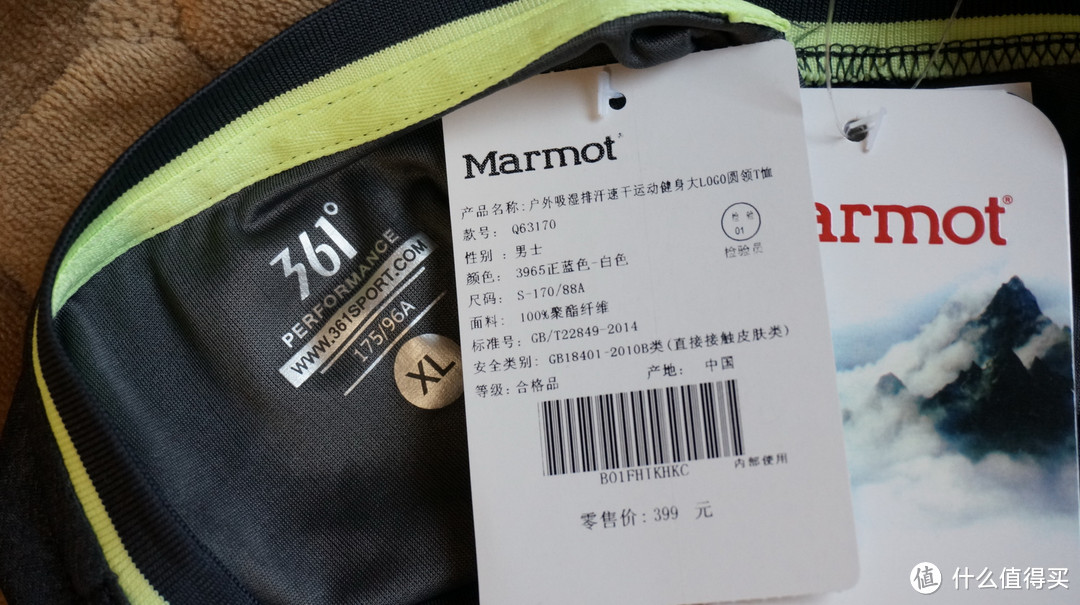 中亚购入Marmot 土拨鼠 快干T恤 简单开箱（真人秀）