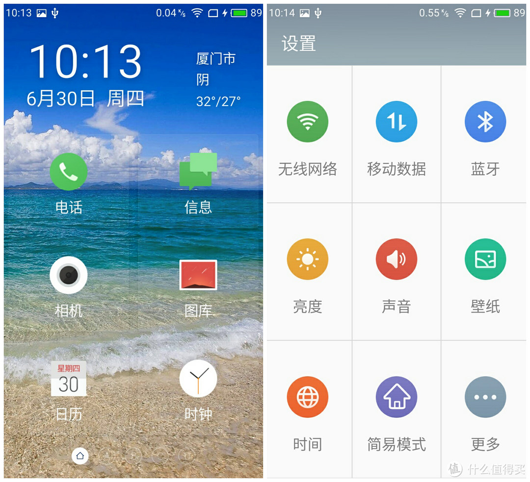 年轻人的选择———MEIZU 魅蓝3s 众测体验