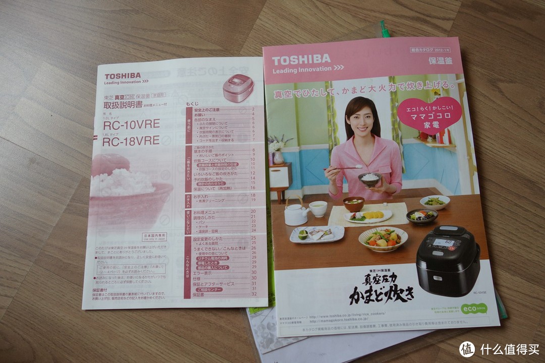 Toshiba 东芝 RC-10VRE 电饭煲