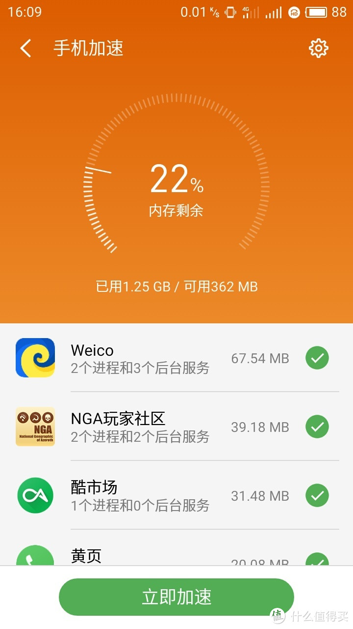 有理想——MEIZU 魅族 魅蓝3s 评测