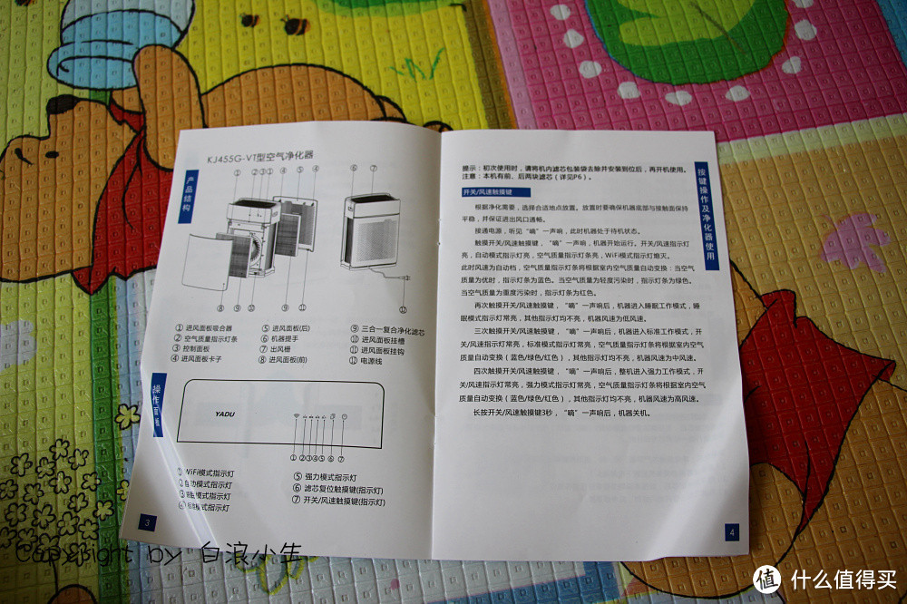 拒绝人肉过滤器--亚都KJ455G-VT 空气净化器评测