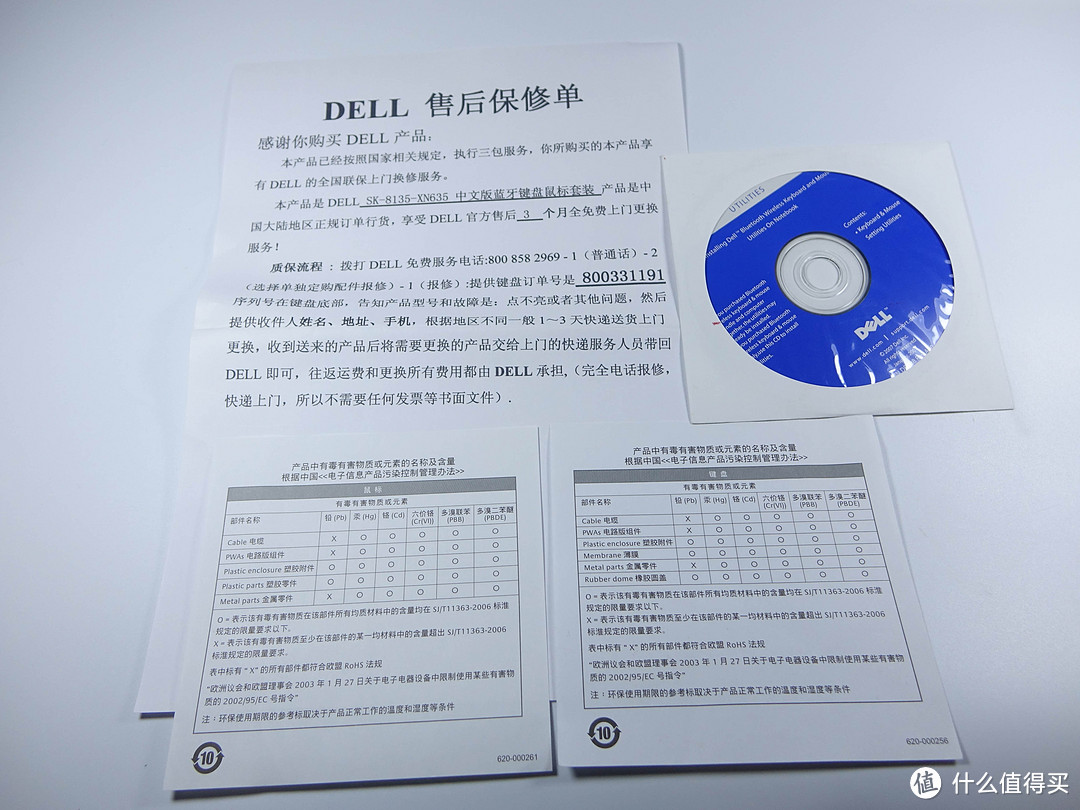 DELL 戴尔 SK-8135/DEL1/DEL2 薄膜键盘