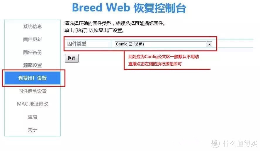 国产性价比路由器：PHICOMM 裴讯 k2 智能无线路由 伪开箱及刷机教程