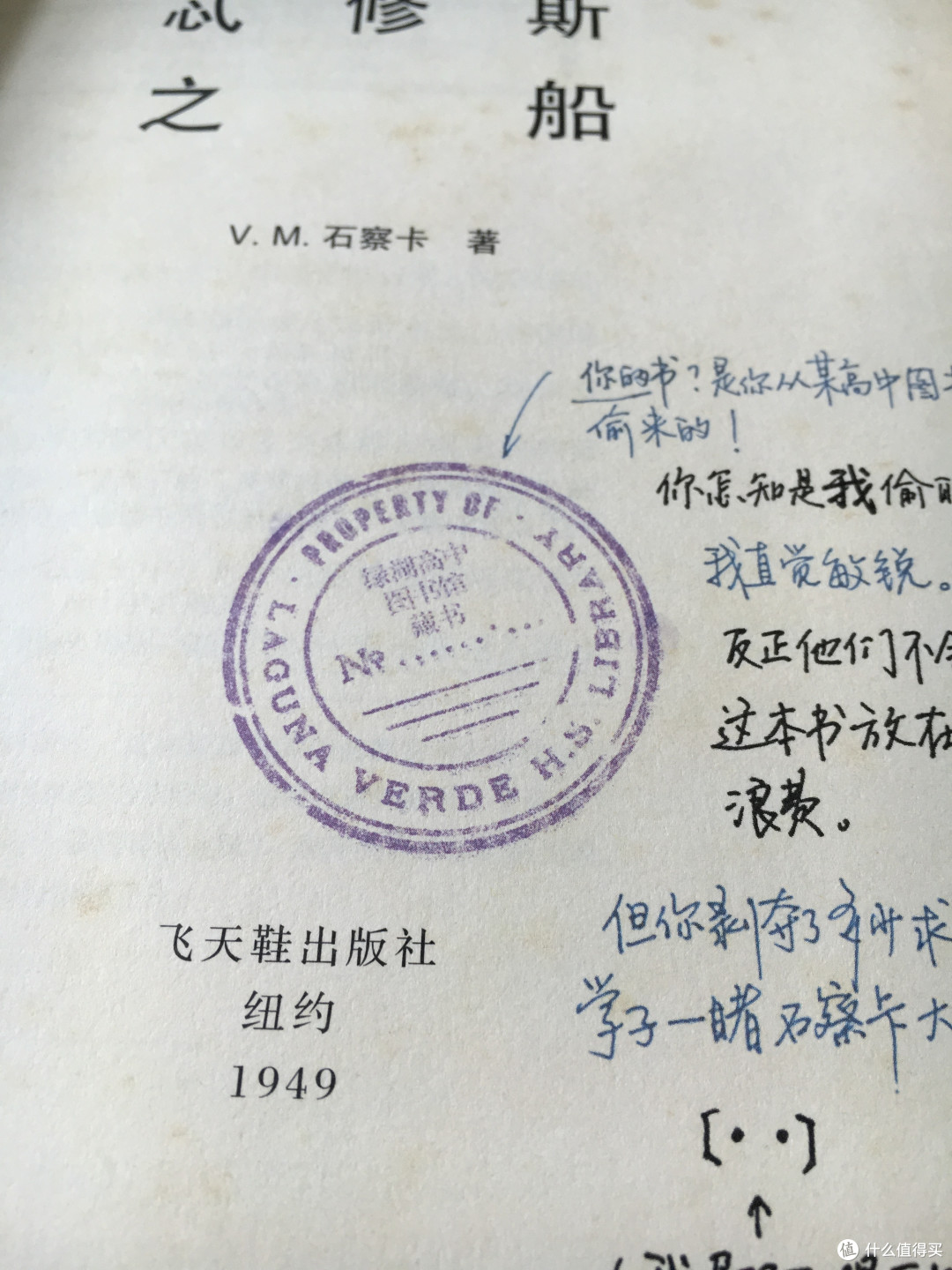 玩味旧时光:《s忒休斯之船》和它的23个附件