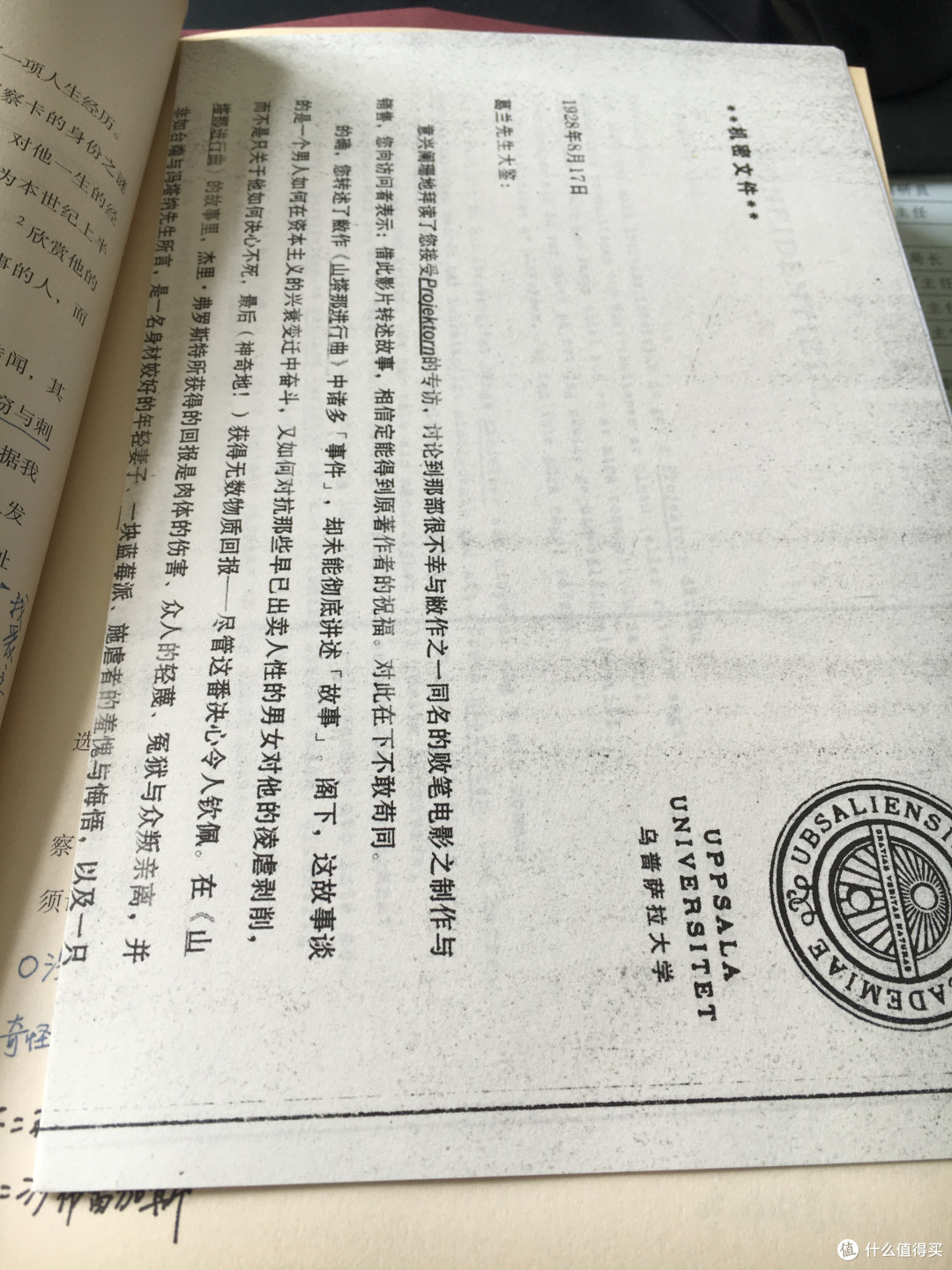 玩味旧时光:《s忒休斯之船》和它的23个附件