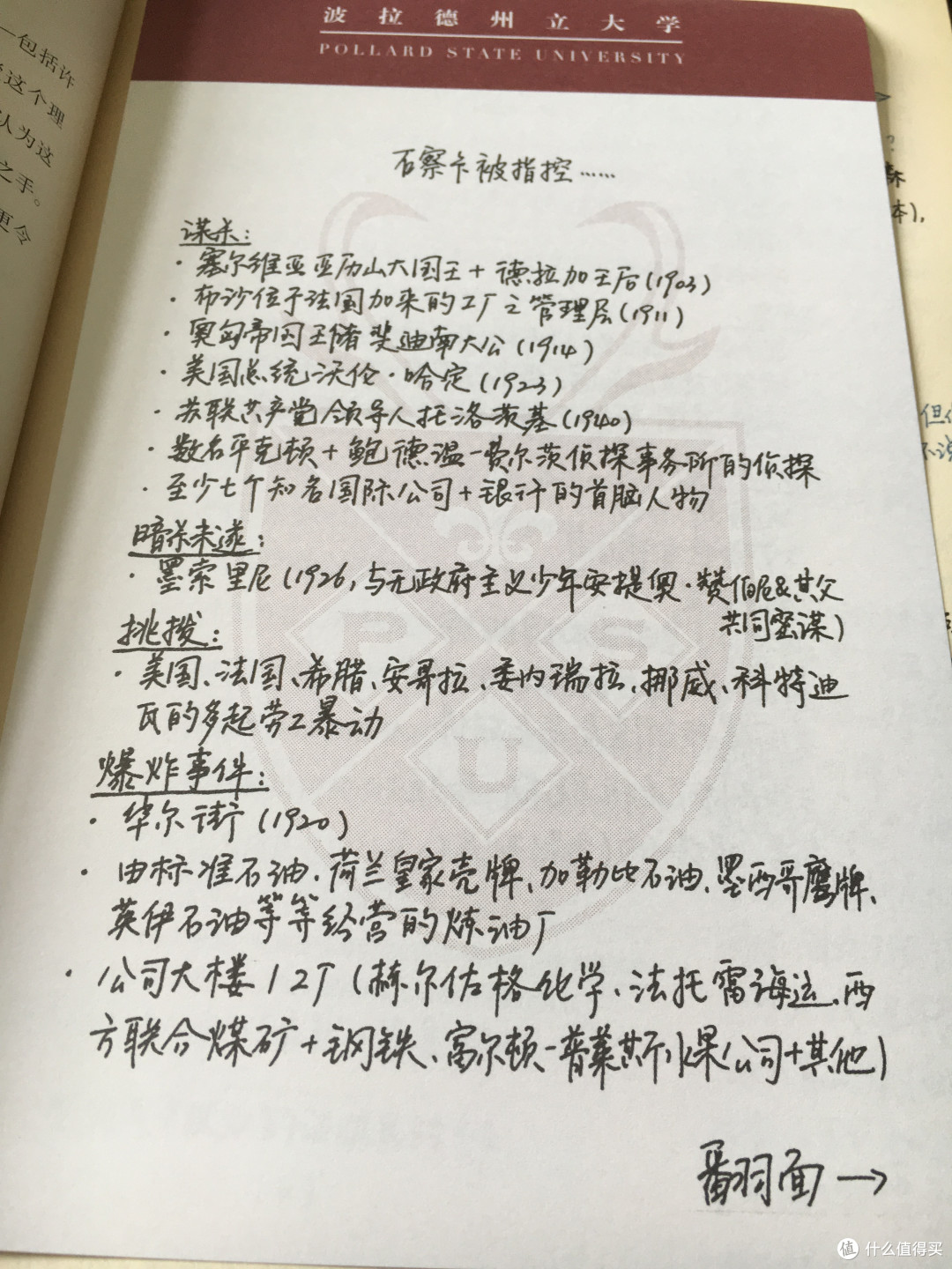 玩味旧时光:《s忒休斯之船》和它的23个附件