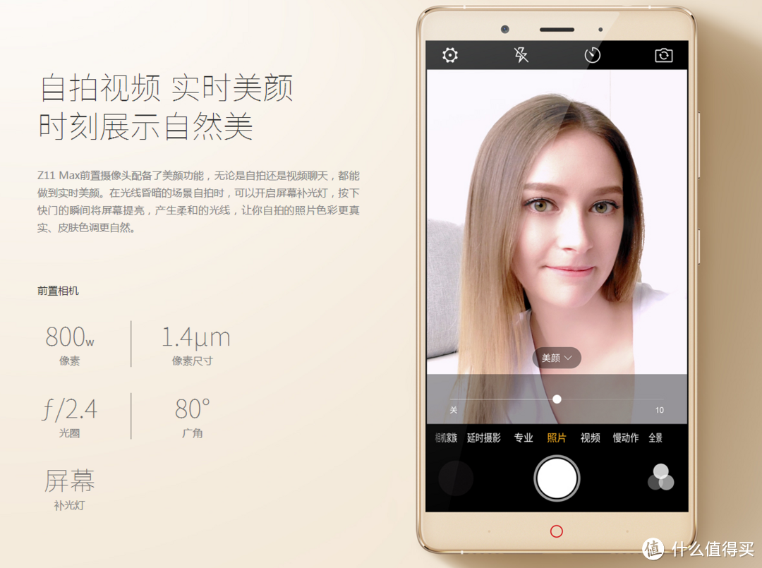 大，有不同——努比亚nubia z11 Max手机评测报告