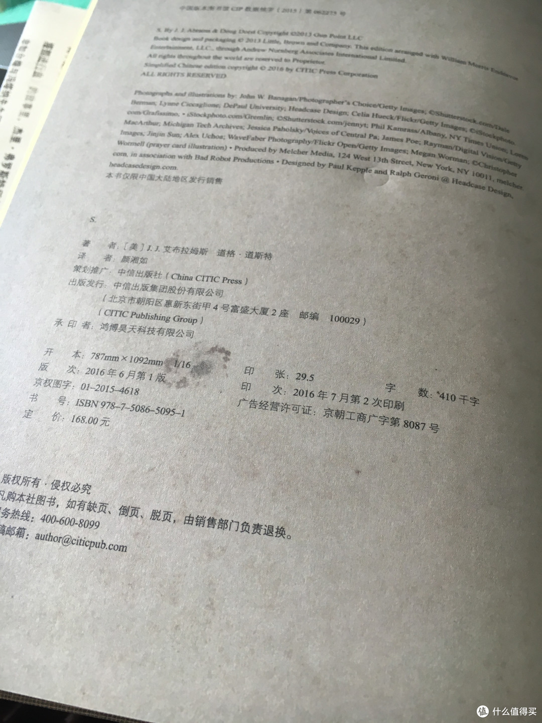玩味旧时光:《s忒休斯之船》和它的23个附件