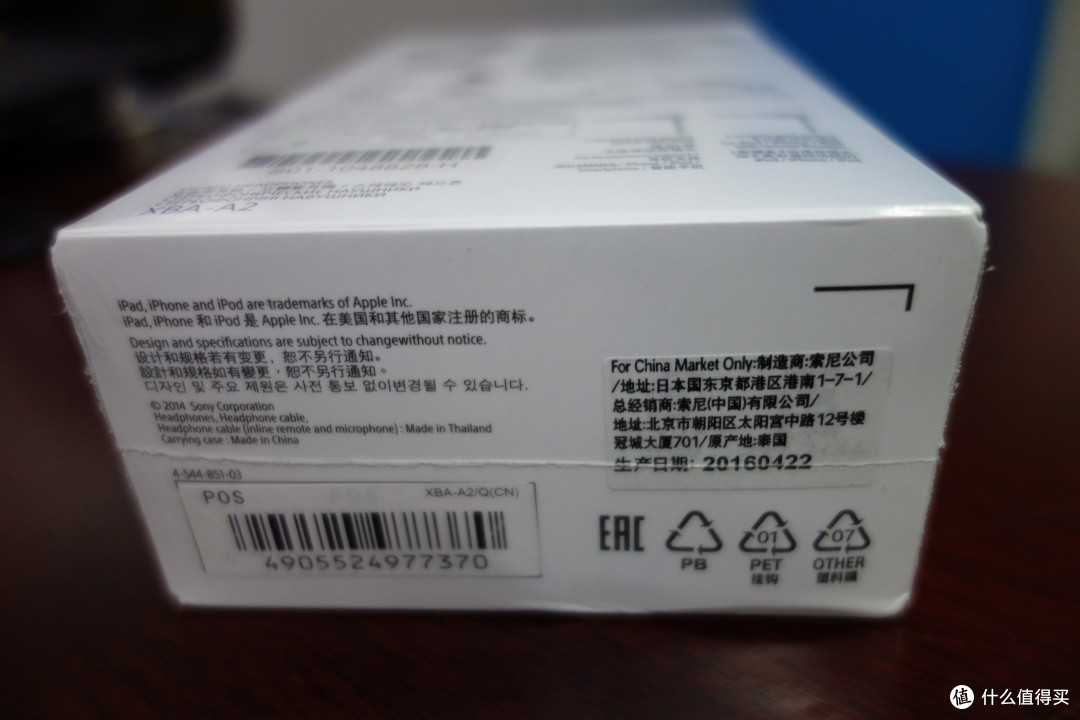 为大法充值信仰——SONY 索尼 XBA-A2 圈铁结合 耳机 开箱